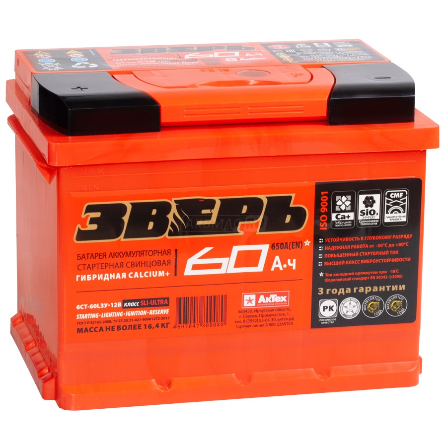 Зверь - 60a/h
