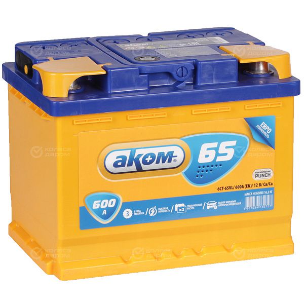 АКОМ -65 a/h