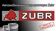 Zubr