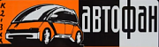 АвтоФан